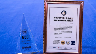 利亚德荣膺“中国500最具价值品牌”,彰显科技品牌强劲实力