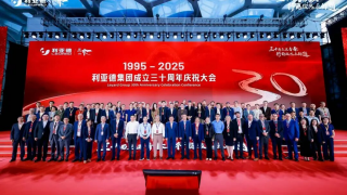 三十周年盛典启航!利亚德锚定“显示+文旅+AI”赛道,重磅新品引领未来